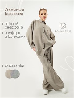 Костюм льняной классический BONASTYLE женский BS007WС